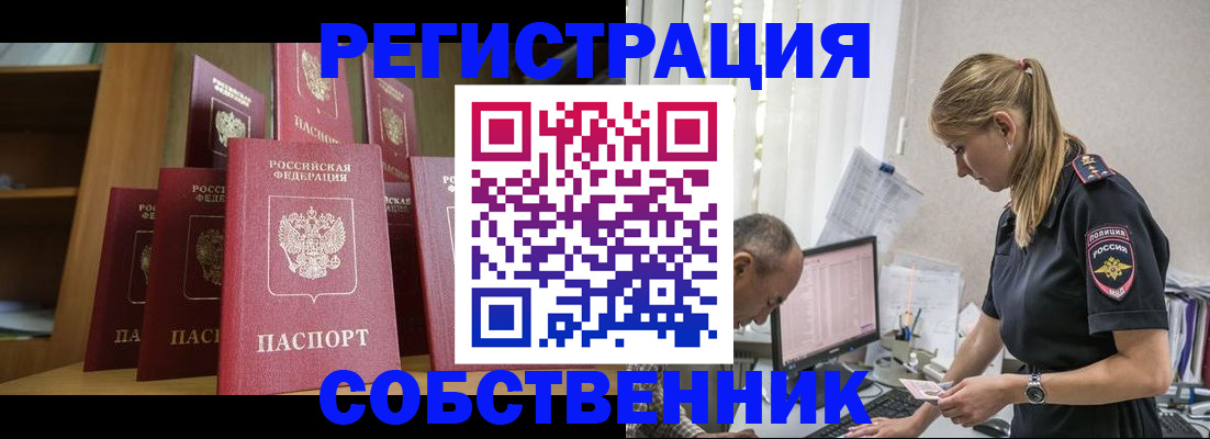 временная регистрация надежно в Микуни
