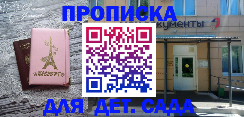 прописка регистрация в Микуни