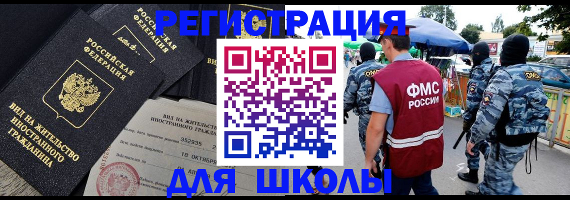 прописка ребенка в Микуни