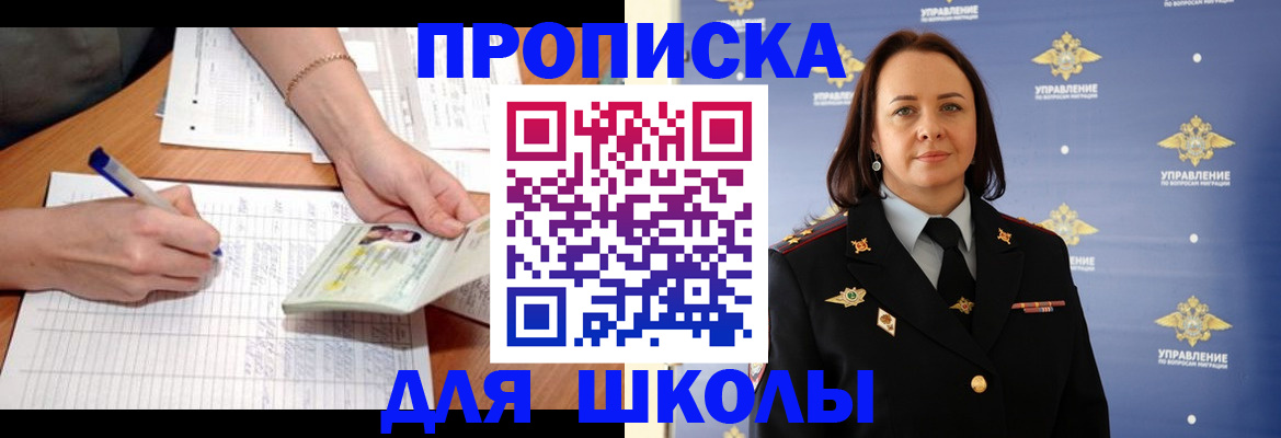 временная регистрация купить в Микуни