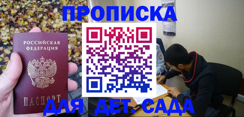 где прописаться в Микуни