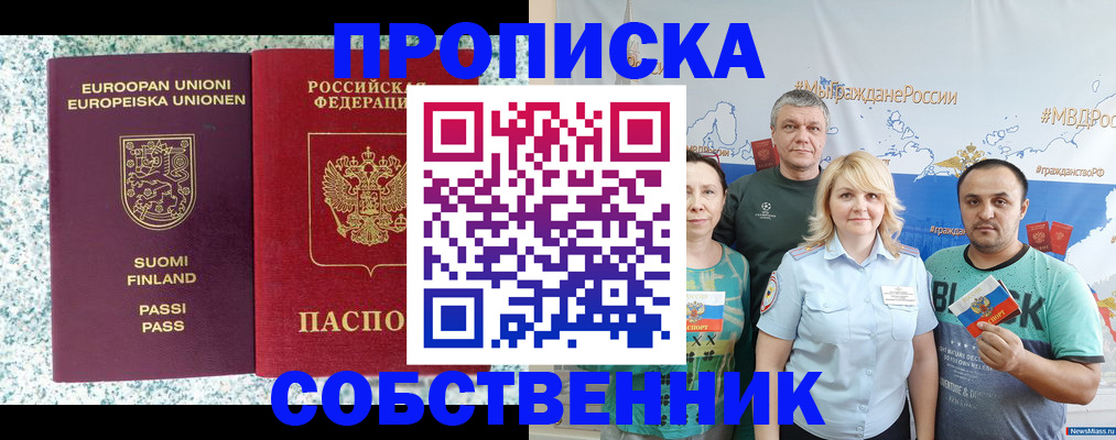 прописка для военкомата в Микуни